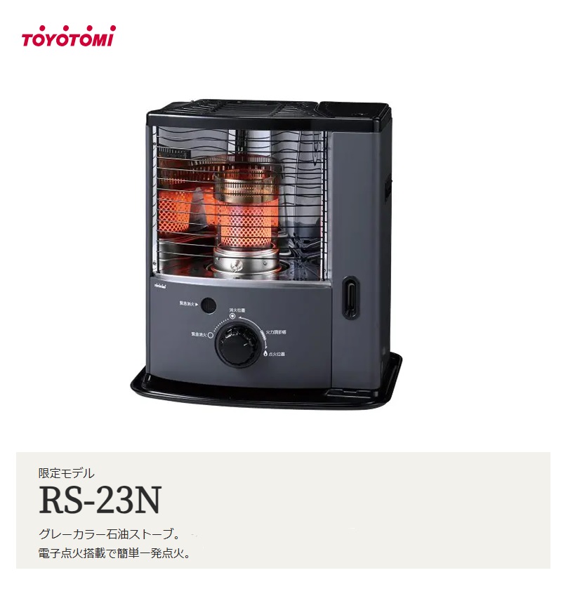 石油ストーブ トヨトミ RS-L237E 日本製 木造6〜8畳用 楽天市場】【送料