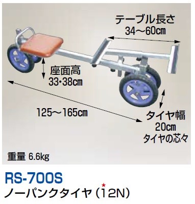 RS-700S ハラックス ラクエモン アルミ製いちご収穫用幅狭台車 RS-700S