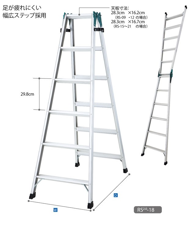 ハセガワ ＜RS2.0-21＞アルミはしご兼用脚立 ステップ幅広タイプ ＲＳ