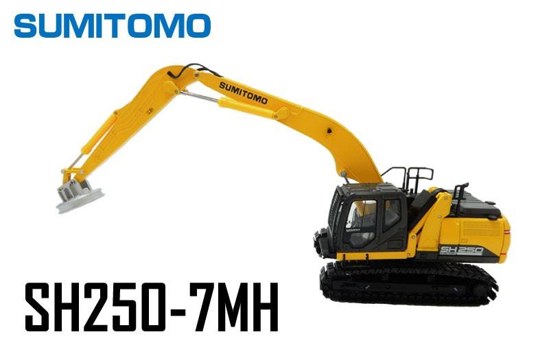 住友建機 SH250-7MH マテリアルハンドリング仕様 - 模型/プラモデル