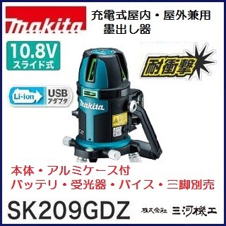 マキタ（makita） 充電式屋内・屋外兼用墨出し器 スライド式
