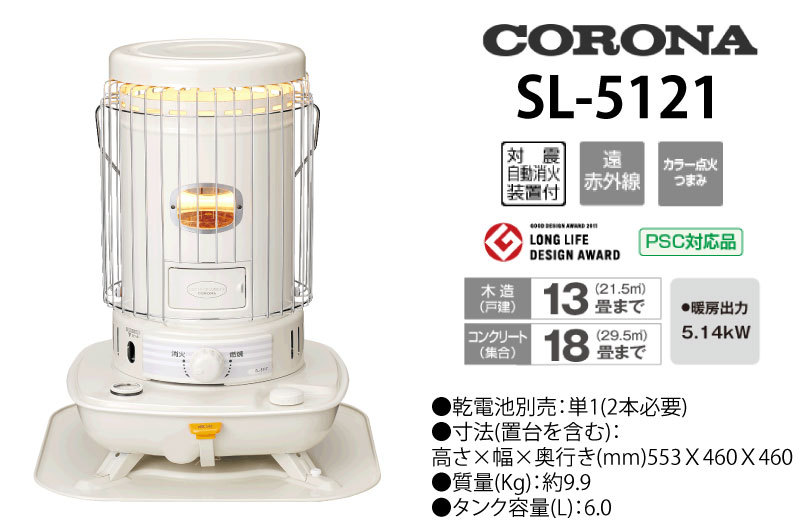 7589円 気質アップ CORONA SL-5119 W
