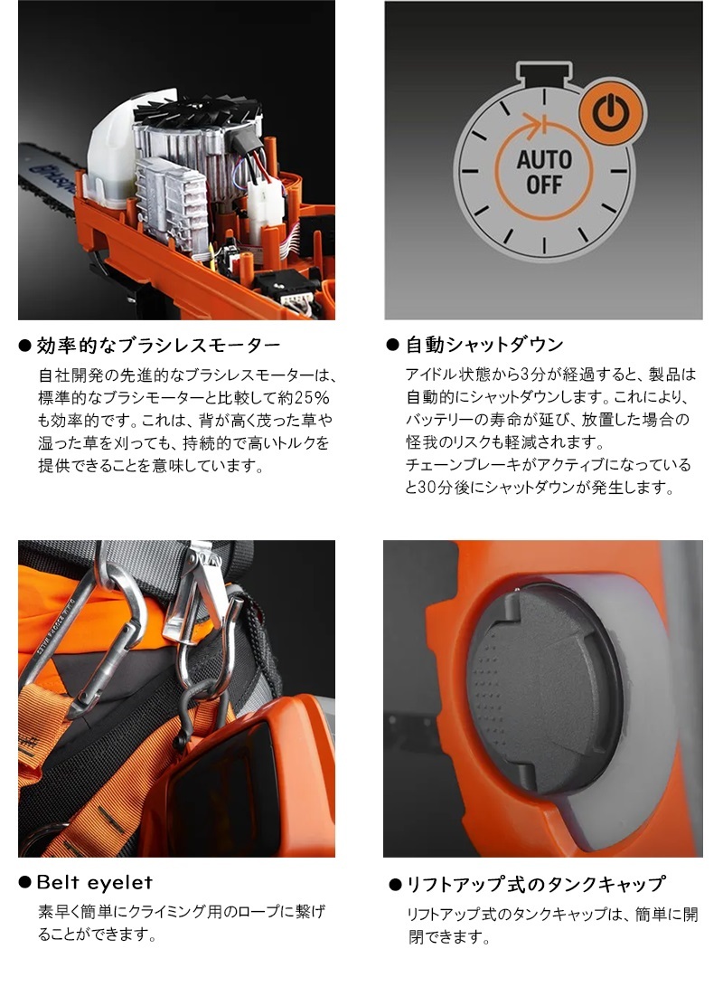 ハスクバーナ（Husqvarna） 36V 5.2Ah バッテリーチェーンソー トップ