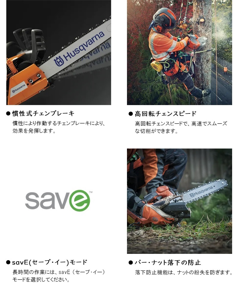 ハスクバーナ(Husqvarna) 36V 5.2Ah バッテリーチェーンソー トップ