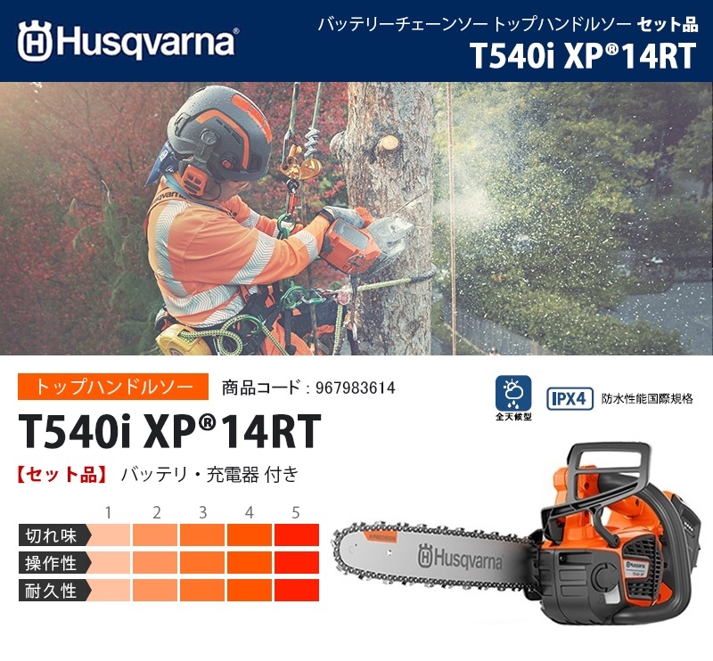 RakutenRakutenハスクバーナ(Husqvarna) 36V 5.2Ah バッテリー