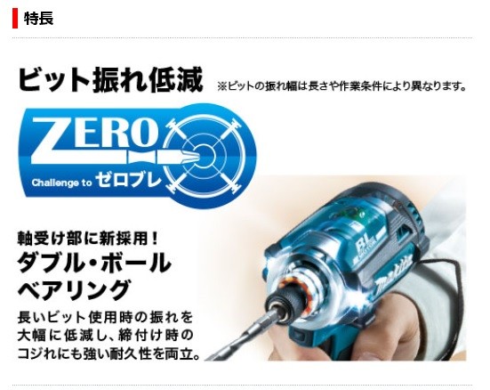 大得価好評 在庫限り 青 ブルー カイノス PayPayモール店 - 通販 - PayPayモール マキタ <TD171DRGX> 18V 6.0Ah ブラシレスインパクトドライバー セット品 国産お得
