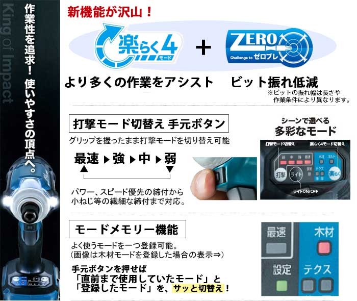 大得価好評 在庫限り 青 ブルー カイノス PayPayモール店 - 通販 - PayPayモール マキタ <TD171DRGX> 18V 6.0Ah ブラシレスインパクトドライバー セット品 国産お得