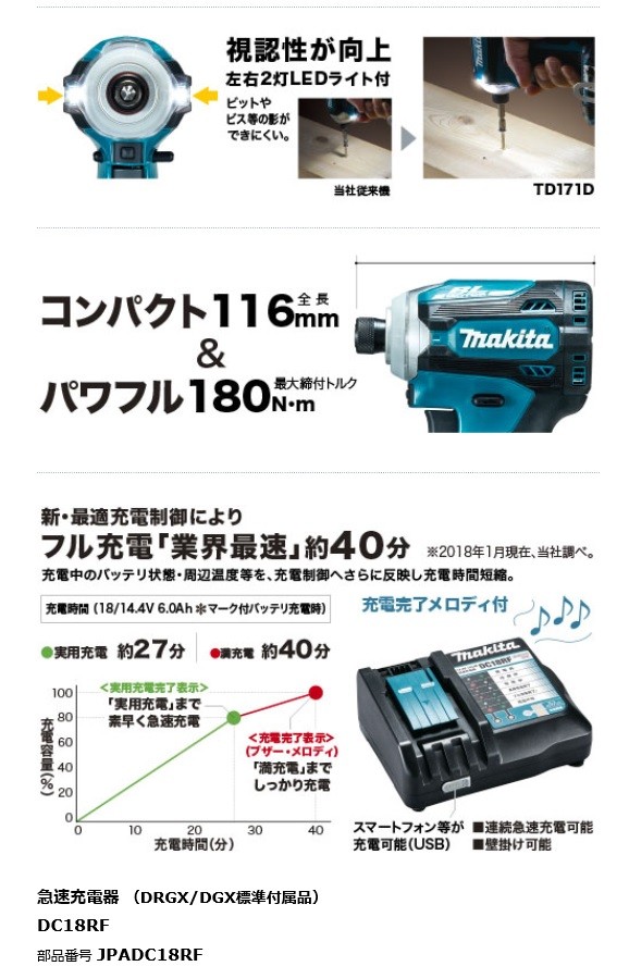 大得価好評 在庫限り 青 ブルー カイノス PayPayモール店 - 通販 - PayPayモール マキタ <TD171DRGX> 18V 6.0Ah ブラシレスインパクトドライバー セット品 国産お得