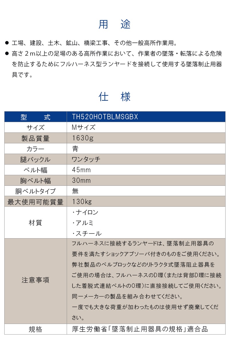 藤井電工 ツヨロン ZERO-Gハーネス SG 腿水平タイプ Mサイズ