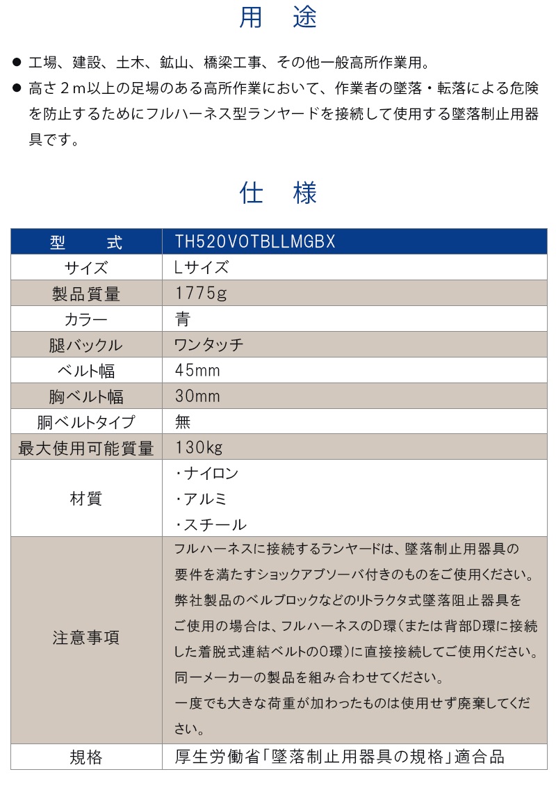 藤井電工 ツヨロン ZERO-Gハーネス MG 腿Vタイプ Lサイズ