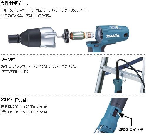 【工具】マキタ インパクトレンチ TW0250 リサイクルショップ宮崎屋住吉店25.8.26 TW0250 | 株式会社マキタ