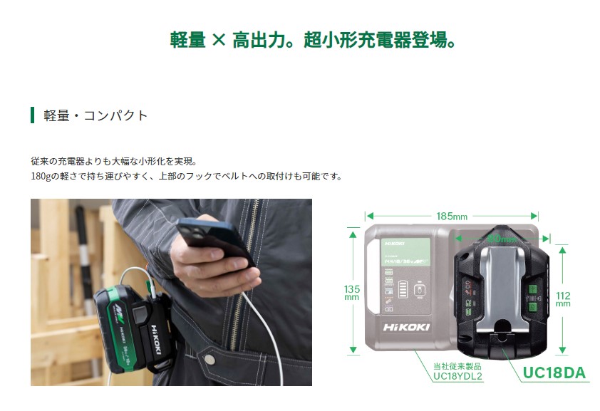 HiKOKI（ハイコーキ） ハイコーキ(旧日立工機) USB対応充電器 14.4V