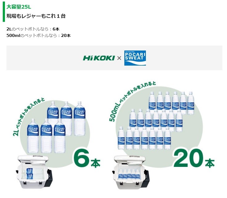 全ての Hikoki ハイコーキ コードレス冷温庫 セット品 Ul18da Xm Ul18daxm マルチボルト蓄電池1個付 旧日立工機 Web限定 Www Thedailyspud Com