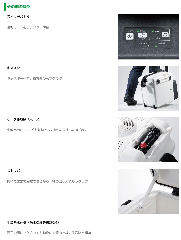 全ての Hikoki ハイコーキ コードレス冷温庫 セット品 Ul18da Xm Ul18daxm マルチボルト蓄電池1個付 旧日立工機 Web限定 Www Thedailyspud Com