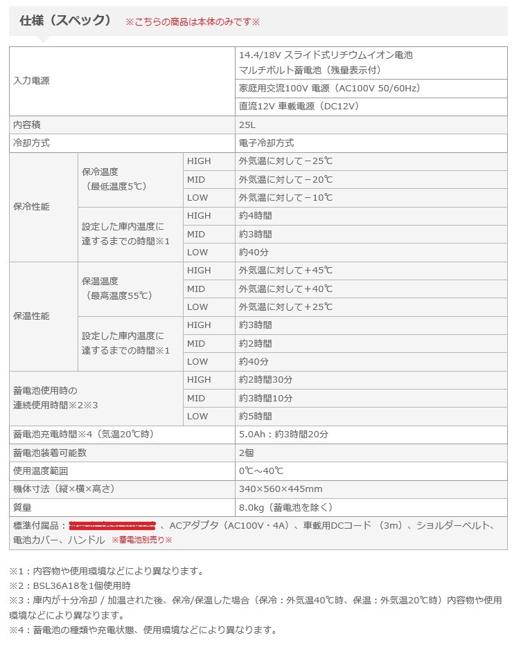 最も優遇 Hikoki ハイコーキ コードレス冷温庫 本体のみ Ul18da Nm Ul18danm Hitachi ハイコーキ 旧日立工機 高質で安価 Zoetalentsolutions Com