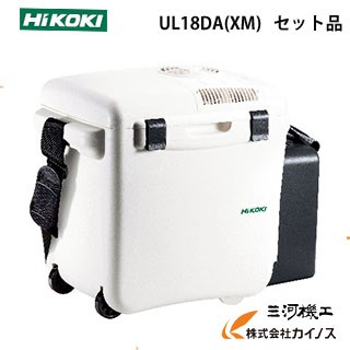 全ての Hikoki ハイコーキ コードレス冷温庫 セット品 Ul18da Xm Ul18daxm マルチボルト蓄電池1個付 旧日立工機 Web限定 Www Thedailyspud Com
