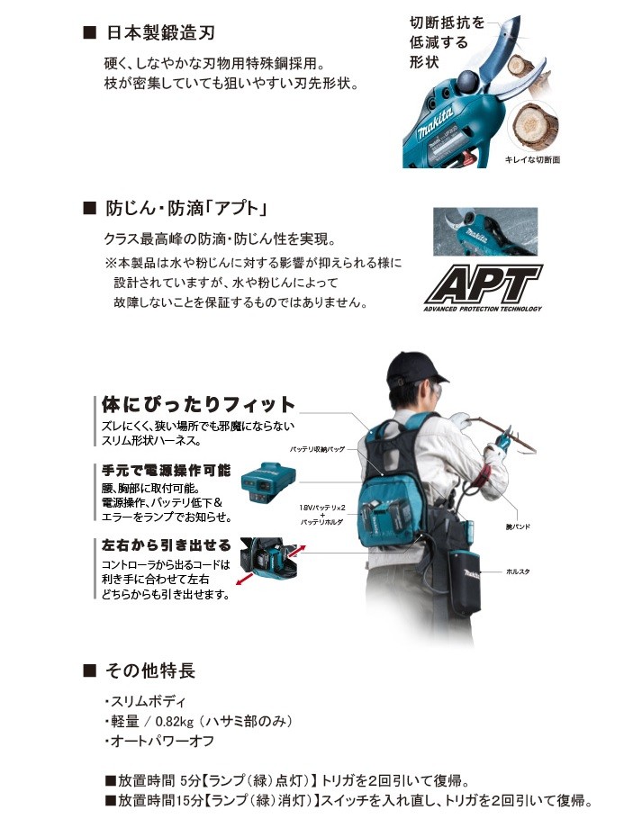 2021年最新入荷 クニモトハモノ店マキタ 充電式せん定ハサミ UP362DPG2