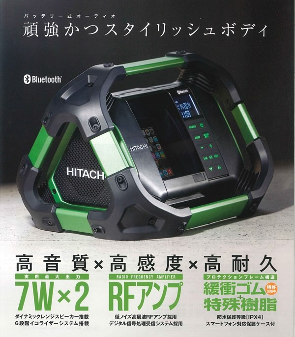 HiKOKI（ハイコーキ） コードレス ラジオ UR18DSDL（NN) バッテリー