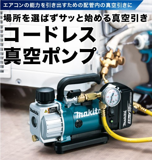 マキタ 充電式真空ポンプ 18V ＜VP180DZ＞ 本体のみ バッテリ・充電器・ケース無し : 10011540 : カイノス  Yahoo!ショッピング店 - 通販 - Yahoo!ショッピング