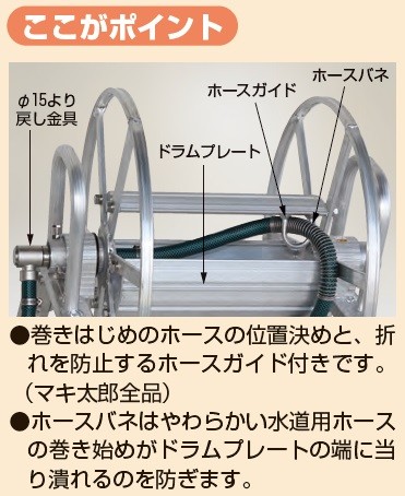 DR-150 ハラックス マキ太郎 アルミ製 ホース巻取器（8.5動噴ホース用