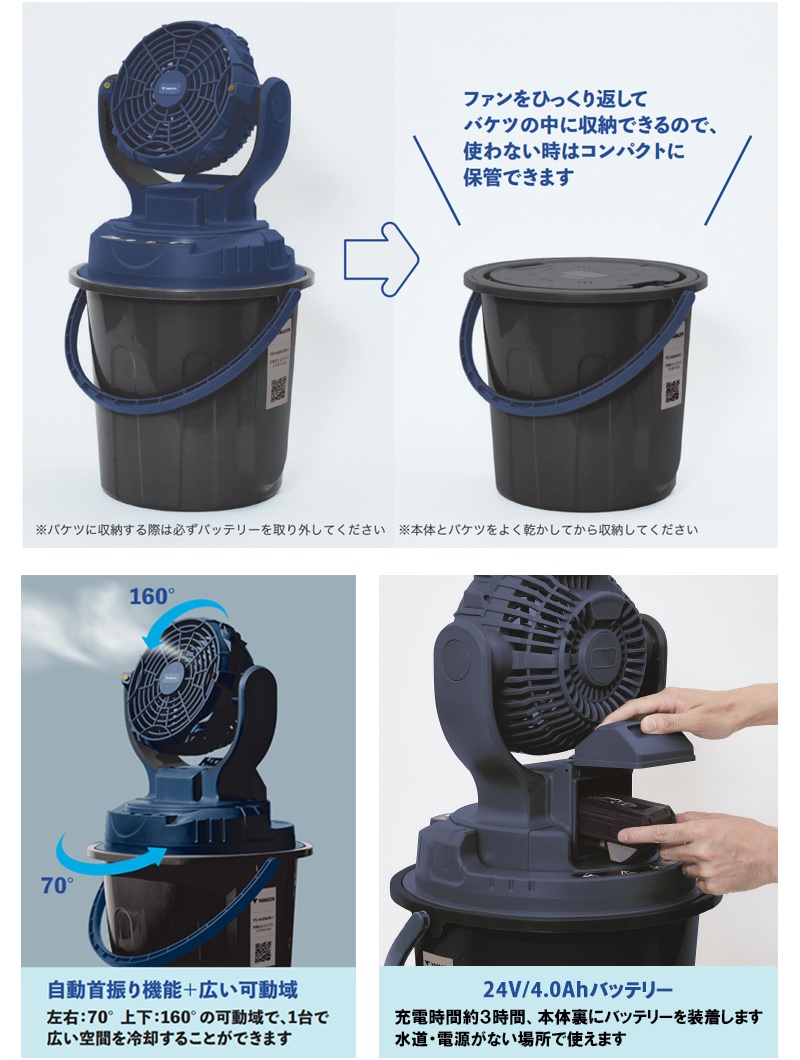 山善 充電式ミストファン ハリキリくん 【YS-HARIKIRI-1】 : カイノス