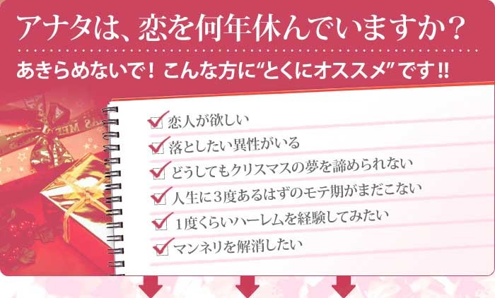 アナタは、恋を何年休んでいますか？