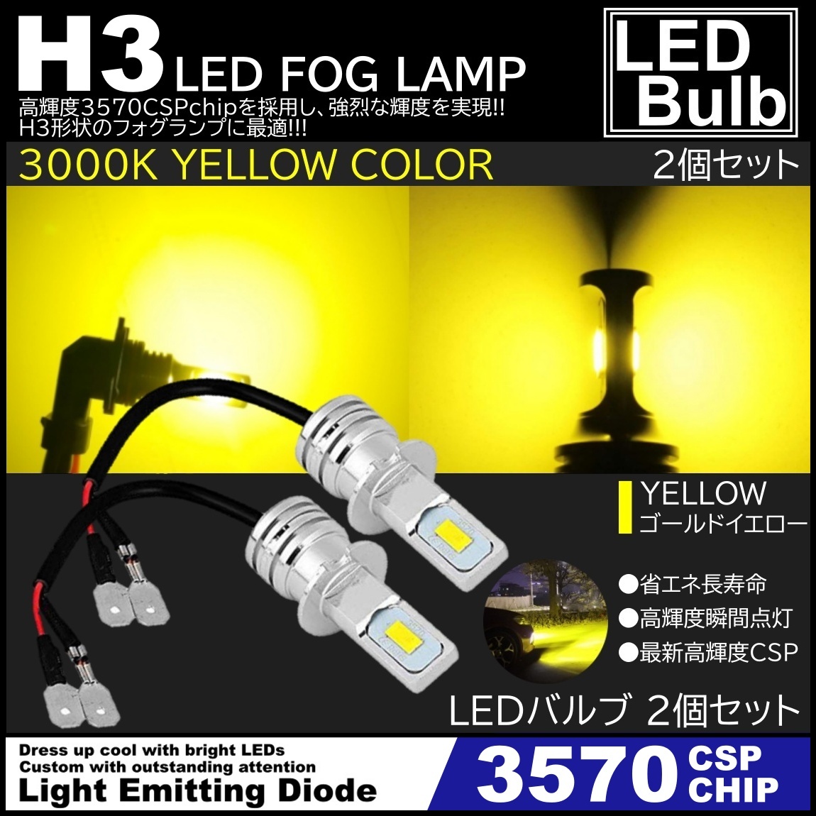 LED フォグランプ アイスブルー HB3 100W ハイパワー 2個 - ライト