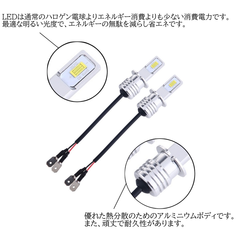 激光LED 3570chip ハイパワーLED LEDフォグランプ 2個セット H3 6000K 