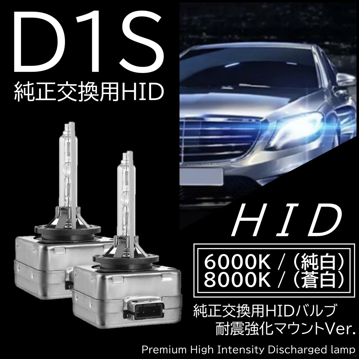 新品日本製高品質 D1S 4300K 純正交換用 HID バーナー 2個 SET 輸入車用 85V 35W 8GS178560801 ヘッドライト HID バルブ 4000K～