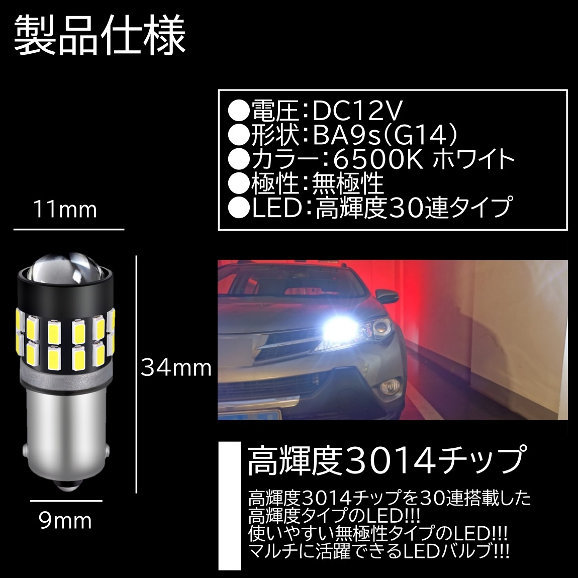 BA9S 2835 LED 白色 24V 100個 マーカー 室内灯 ナンバー灯 BA9S 2835 LED 白色 24V 100個 マーカー 室内灯 ナンバー灯 パーツ