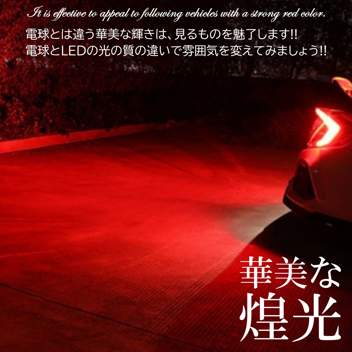 V-MAX☆テールランプLEDユニット☆超爆光48発! 227-9.jpg