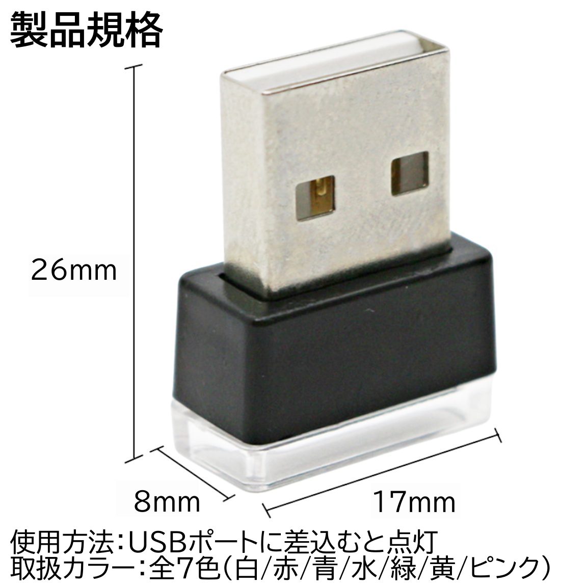 全7色 車用 車内 USB LED イルミネーション フットランプ