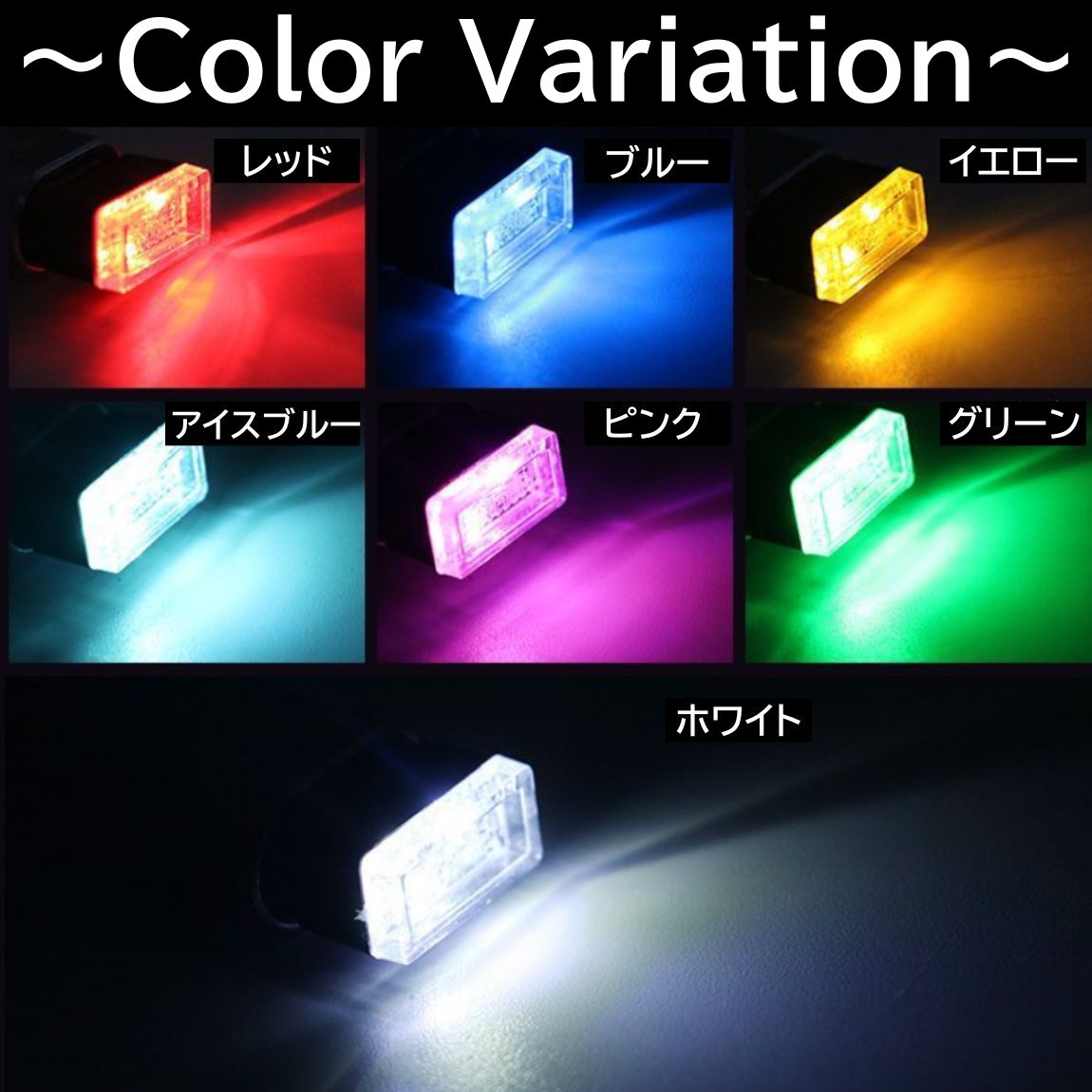 専用2個セット 車内LEDイルミランプ星形 赤USB変換ユニット付き 236-2.jpg