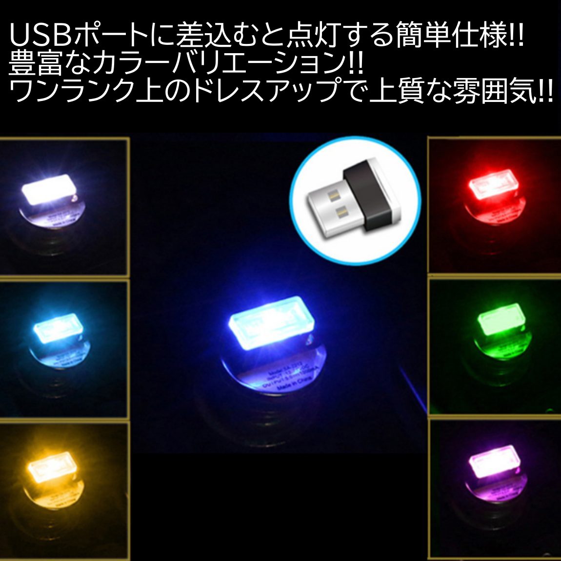 専用2個セット 車内LEDイルミランプ星形 赤USB変換ユニット付き 236-2.jpg