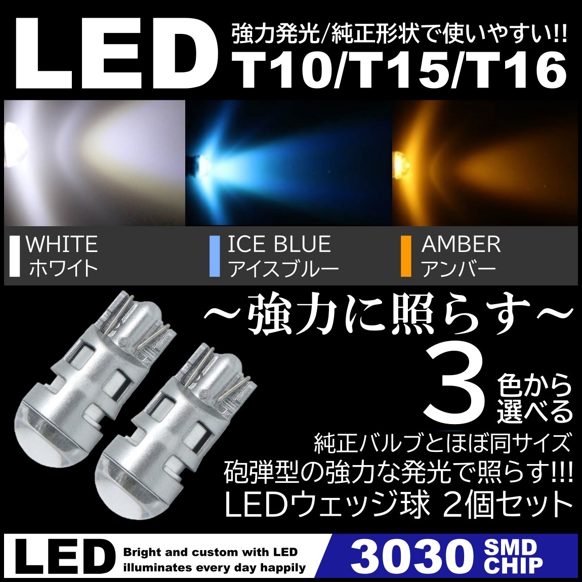 T10 LEDライト - パーツ