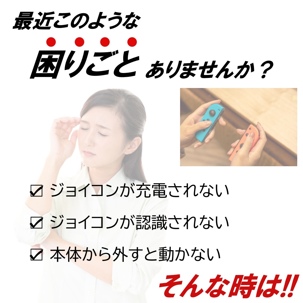 switch スライドレール R L 左右セット ジョイコン 修理 互換