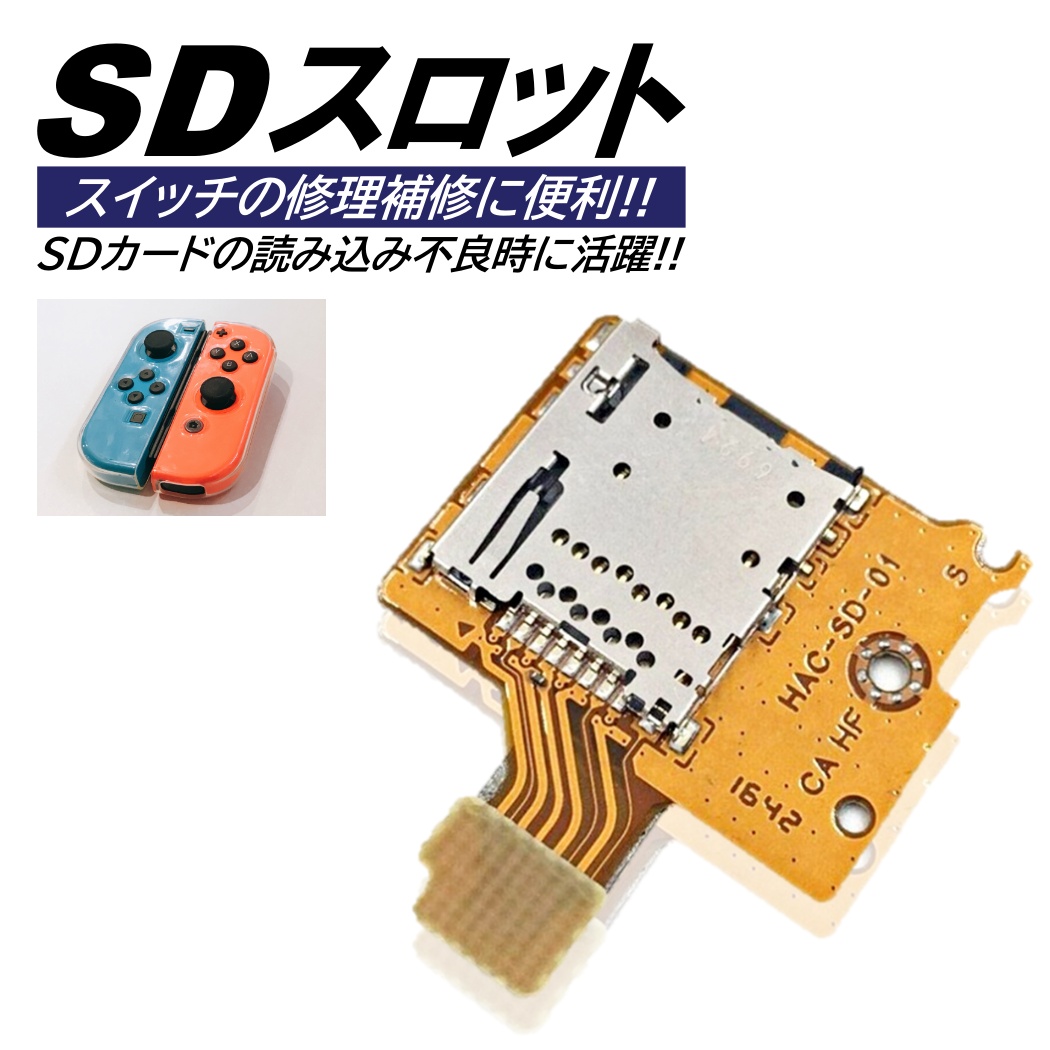 Amazon.co.jp: 任天堂 Nintendo Switch Joy-Con ジョイコン 修理