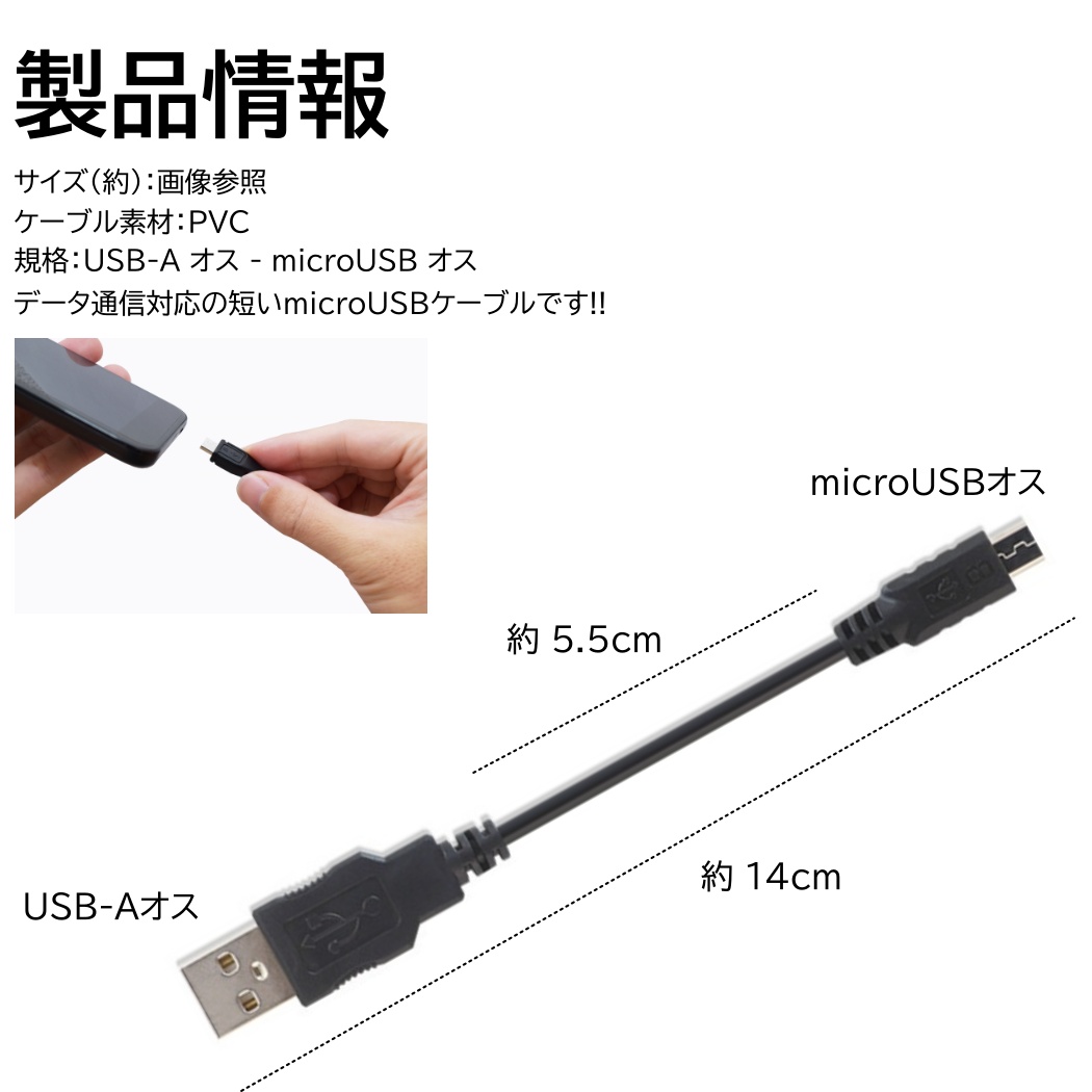 USB充電ケーブル Micro USB 441-2.jpg