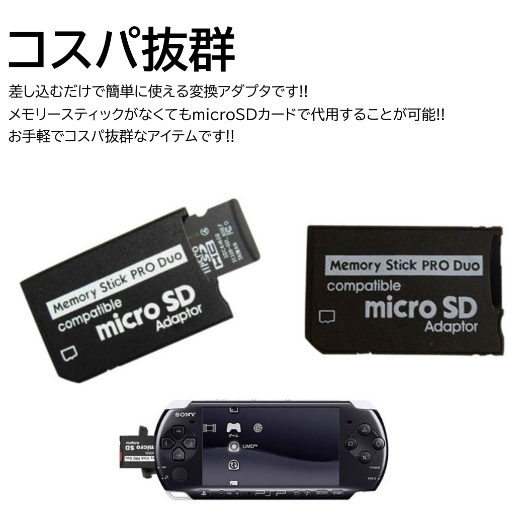 PSP本体＋ソフト5本＋メモリーカード メモリースティック ProDuo 変換アダプタ microSDカード SDHC SDXC
