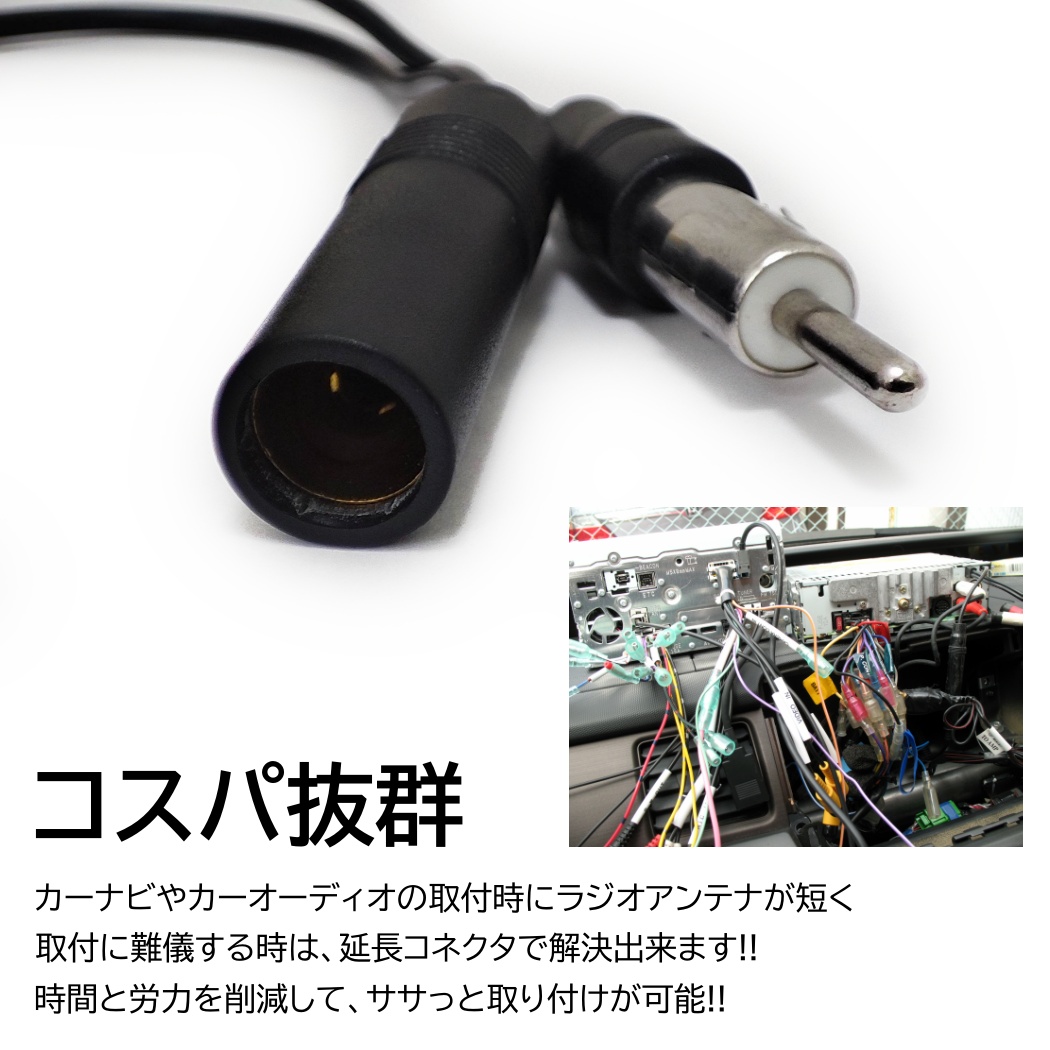 アンテナ延長ケーブル 約55cm ラジオアンテナ アンテナ 汎用 延長