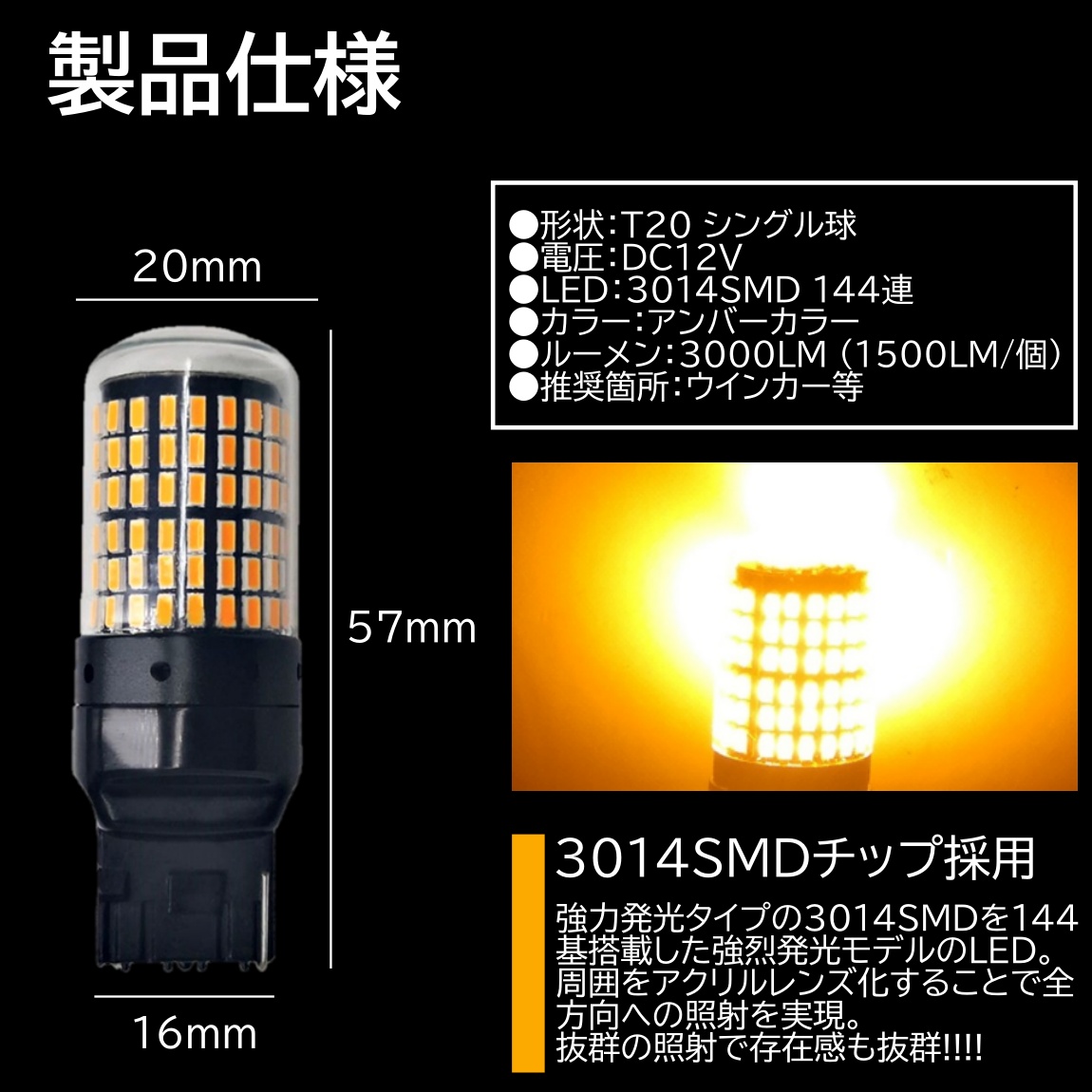 T20 LED 2球 超絶爆光 50w 5200lm シングル アンバー 125クラ