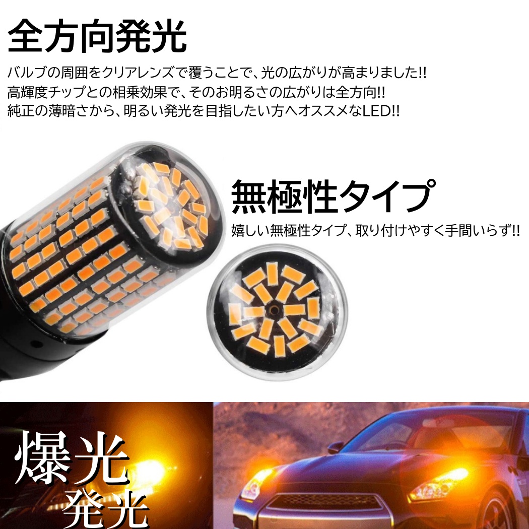 Amazon | 【最強爆光】 ウインカー T20 LED シングル アンバー