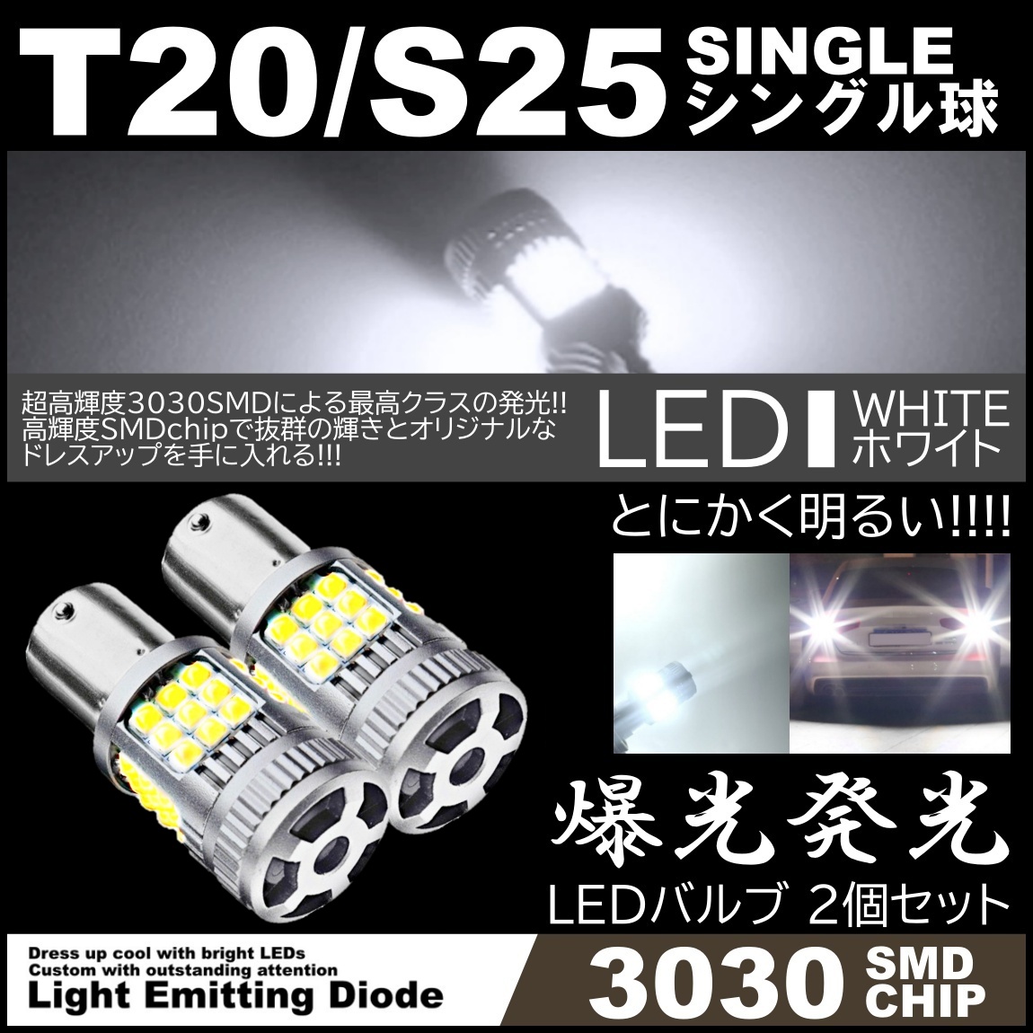Amazon | 【最強爆光】Aokyoung S25 LED バックランプ シングル