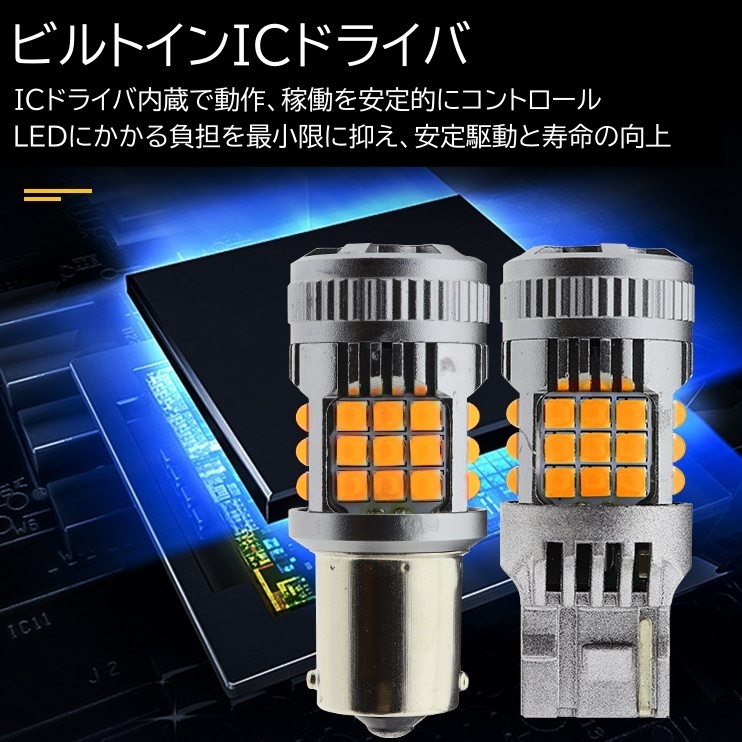 T20 LED 2球 超絶爆光 50w 5200lm シングル アンバー 125 - パーツ