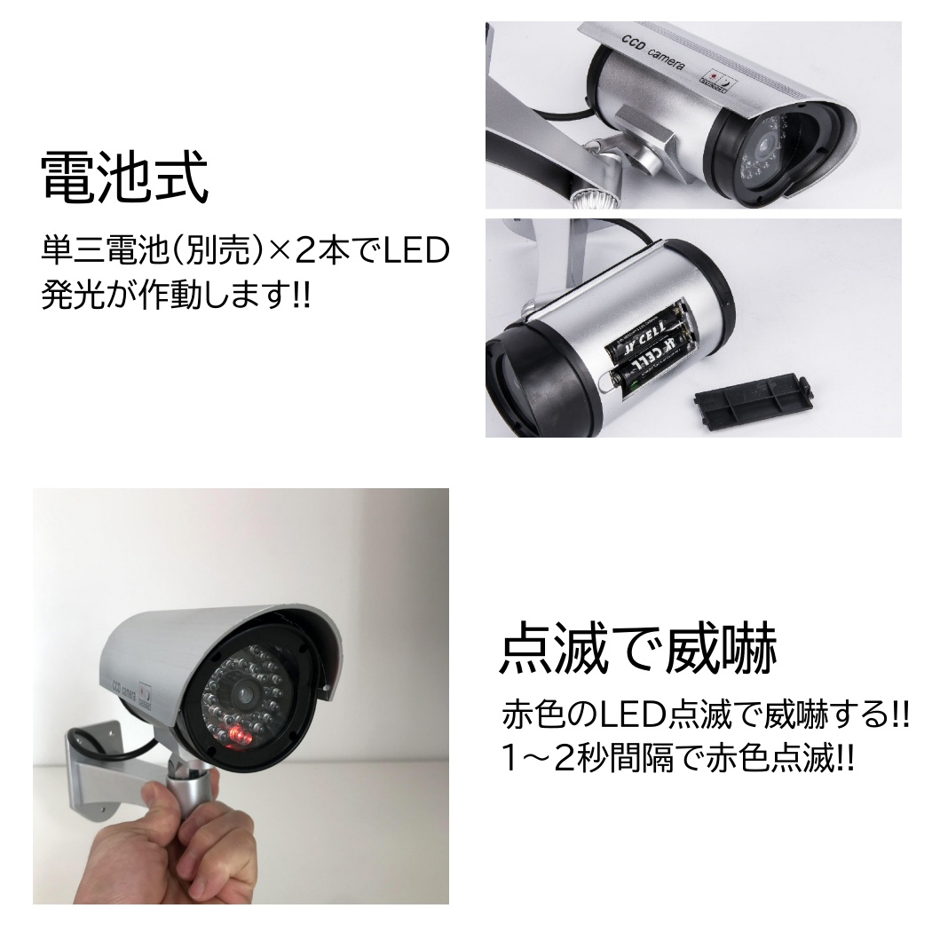 赤色点滅LED ダミー防犯カメラ 屋外 ダミー IR 防犯カメラ 監視