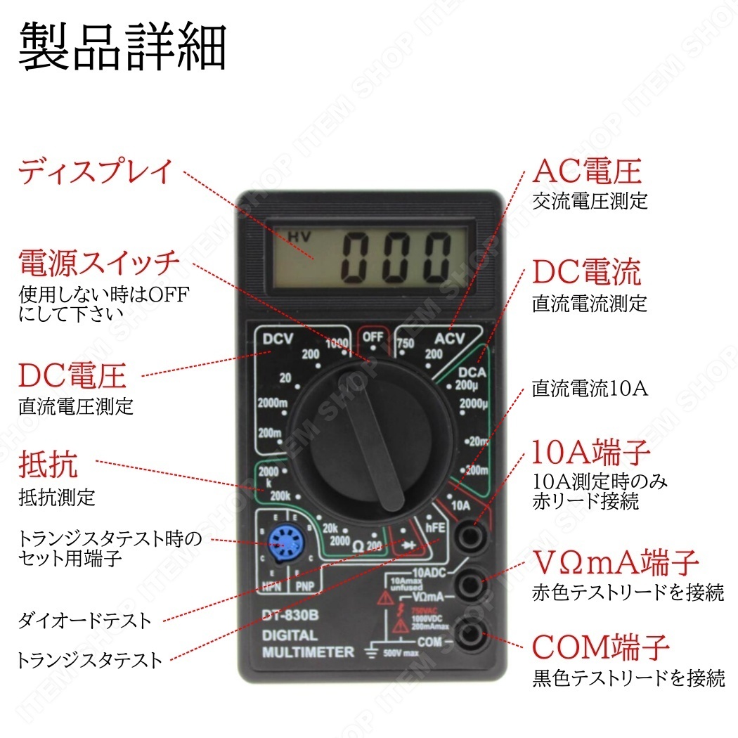 小型 デジタルテスター 電子計測器 AC/DC電圧 DC電流 抵抗 マルチ