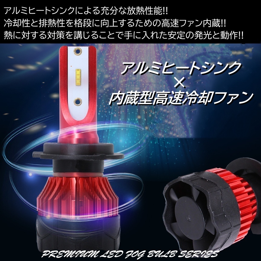 24000LM 爆光LED 3000K ハイスペック H8/H9/H11/H16/HB4 LED 24000LM 爆光LED 3000K ハイスペック H8/H9/H11/H16/HB4 LED