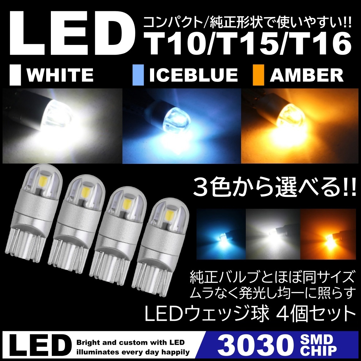 T10/T15/T16 2SMD アンバー ホワイト アイスブルー LED ポジション球
