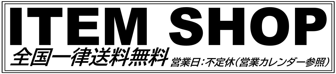 ITEM SHOP ヘッダー画像