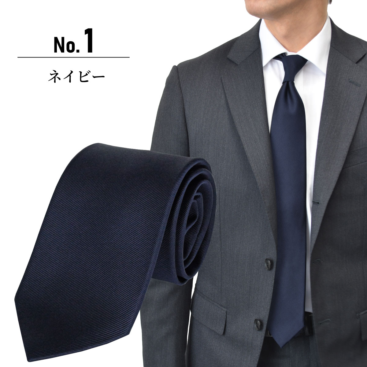 シルク100％無地ネクタイネイビー